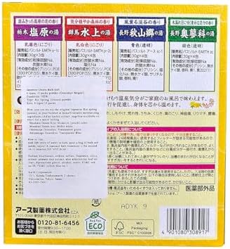 Earth Meguri Hot Springs, Japanese Onsen Bath Powder, Bath Salts, Nigori Assortment, 15 Assorted Scents Onsen at Home